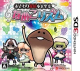 Osawari Tantei Ozawa Rina: Nameko Rhythm (Nintendo 3DS)